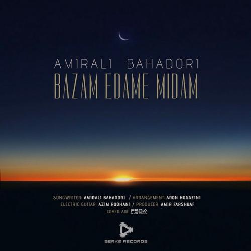 دانلود آهنگ بازم ادامه میدم دانلود آهنگ بازم ادامه میدم